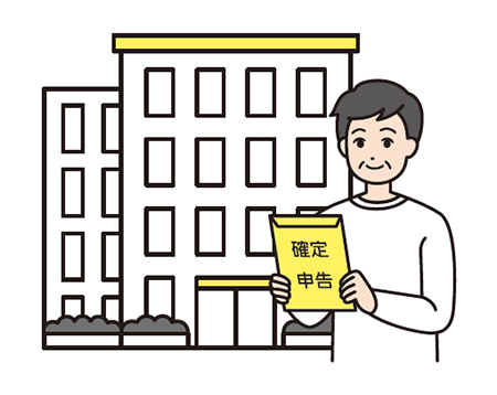 確定申告時のイラスト