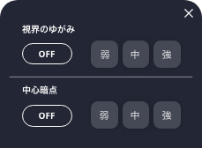 操作画面3