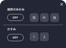 操作画面3
